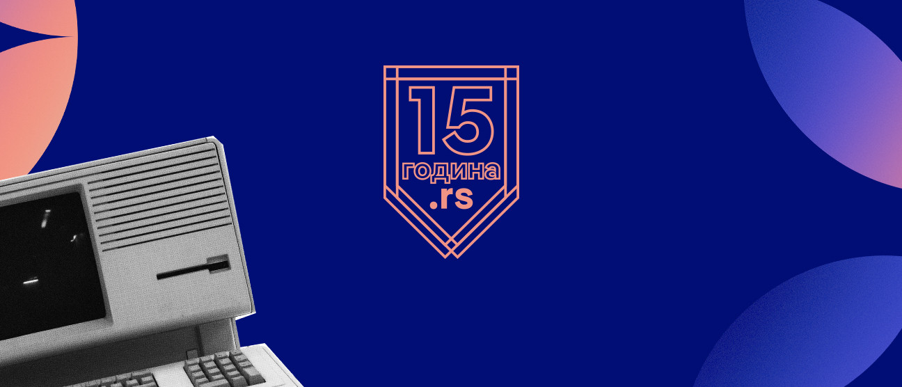 Интернет домен као обележје идентитета