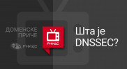 ВИДЕО: Шта је DNSSEC?